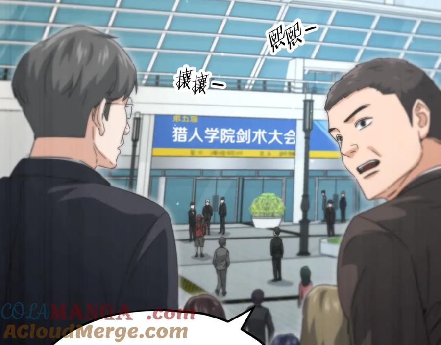 我爸太强了！ - 第152话 尖锐的质疑 - 第29张图