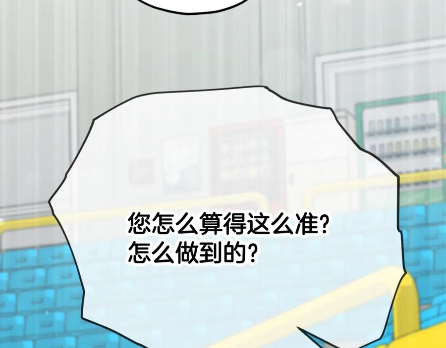 我爸太强了！ - 第152话 尖锐的质疑 - 第151张图