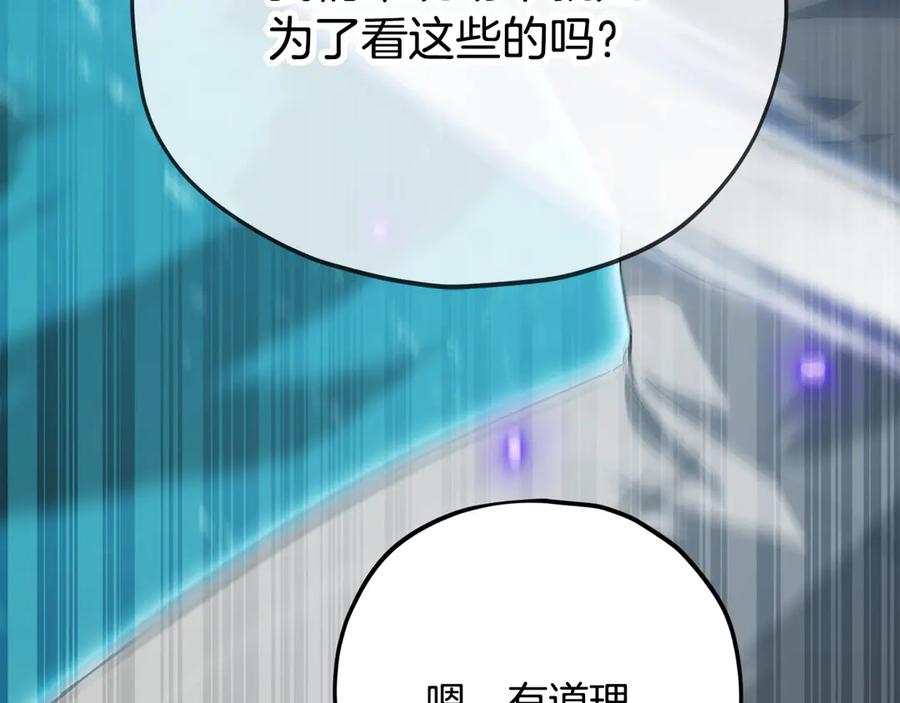 我爸太强了！ - 第152话 尖锐的质疑 - 第176张图