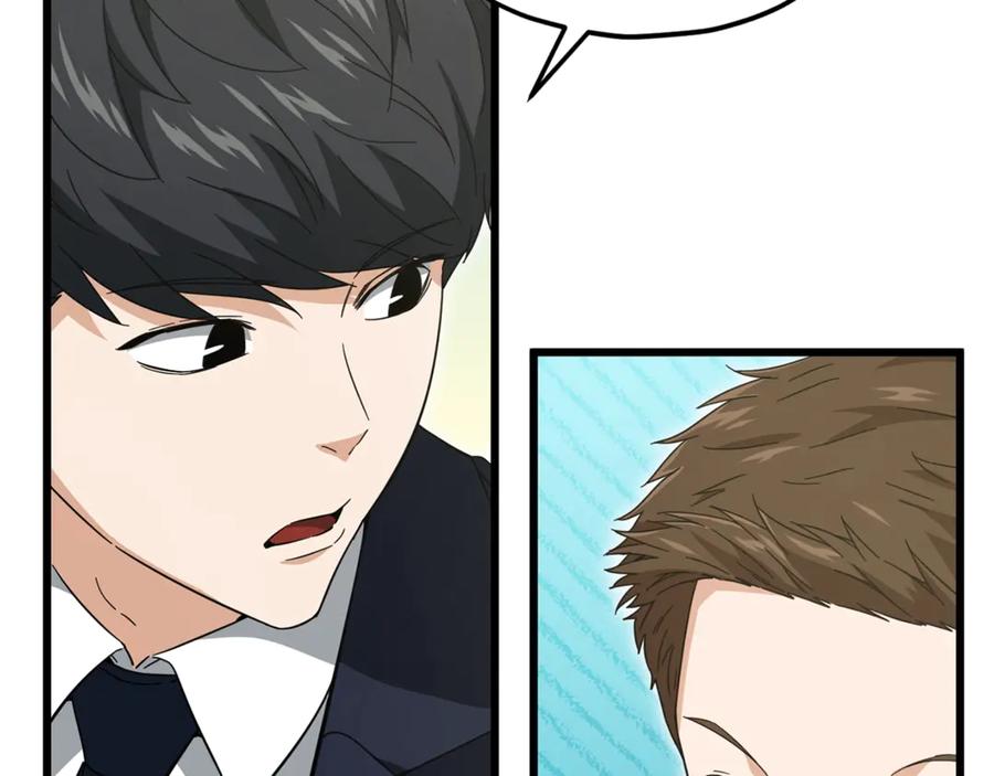 我爸太强了！ - 第152话 尖锐的质疑 - 第170张图