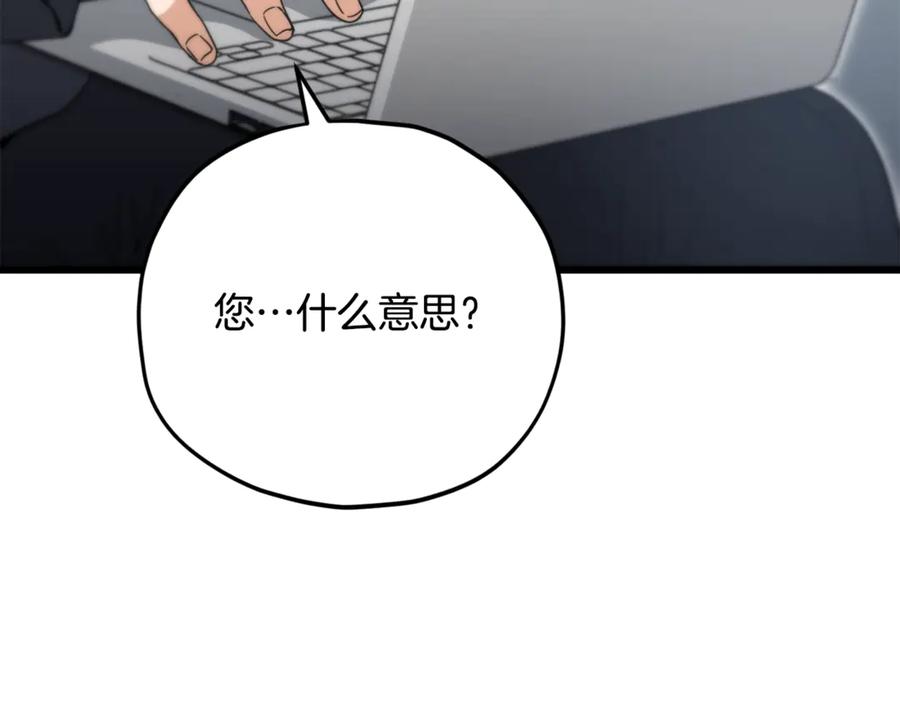 我爸太强了！ - 第152话 尖锐的质疑 - 第160张图