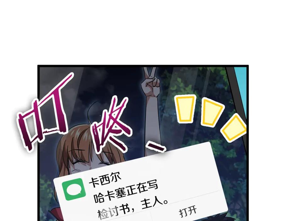 我爸太强了！ - 第152话 尖锐的质疑 - 第15张图