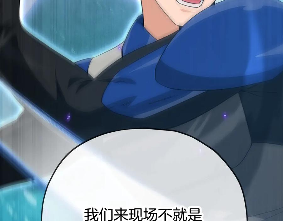 我爸太强了！ - 第152话 尖锐的质疑 - 第175张图