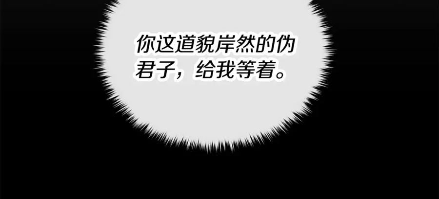 我爸太强了！ - 第152话 尖锐的质疑 - 第46张图