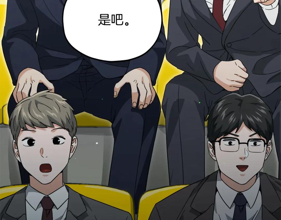 我爸太强了！ - 第152话 尖锐的质疑 - 第74张图