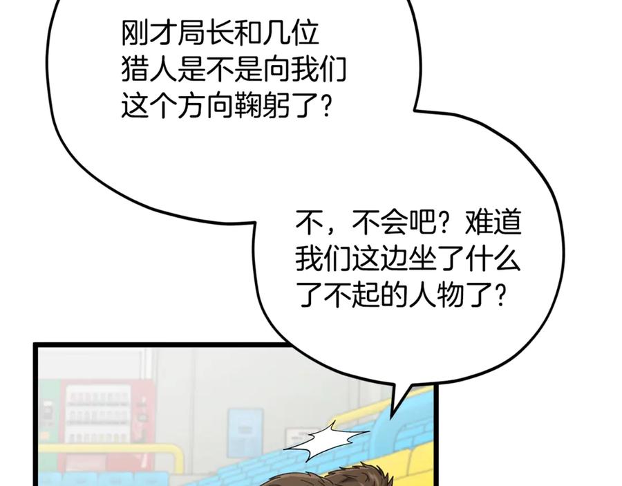 我爸太强了！ - 第152话 尖锐的质疑 - 第96张图