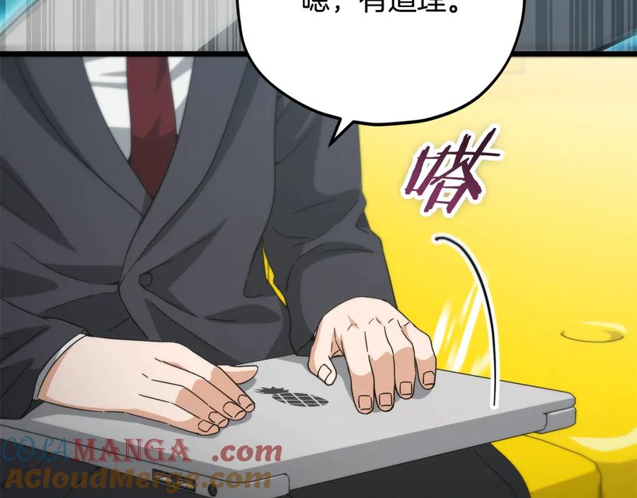 我爸太强了！ - 第152话 尖锐的质疑 - 第177张图