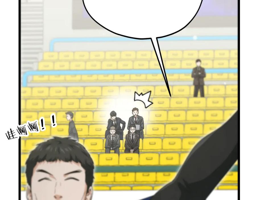 我爸太强了！ - 第152话 尖锐的质疑 - 第140张图