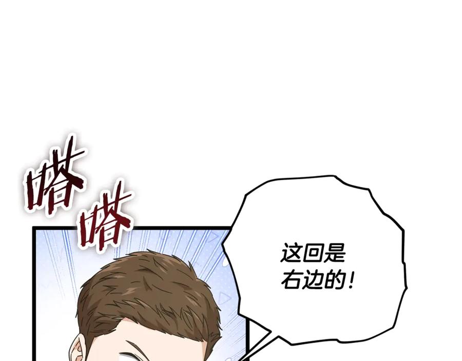 我爸太强了！ - 第152话 尖锐的质疑 - 第146张图