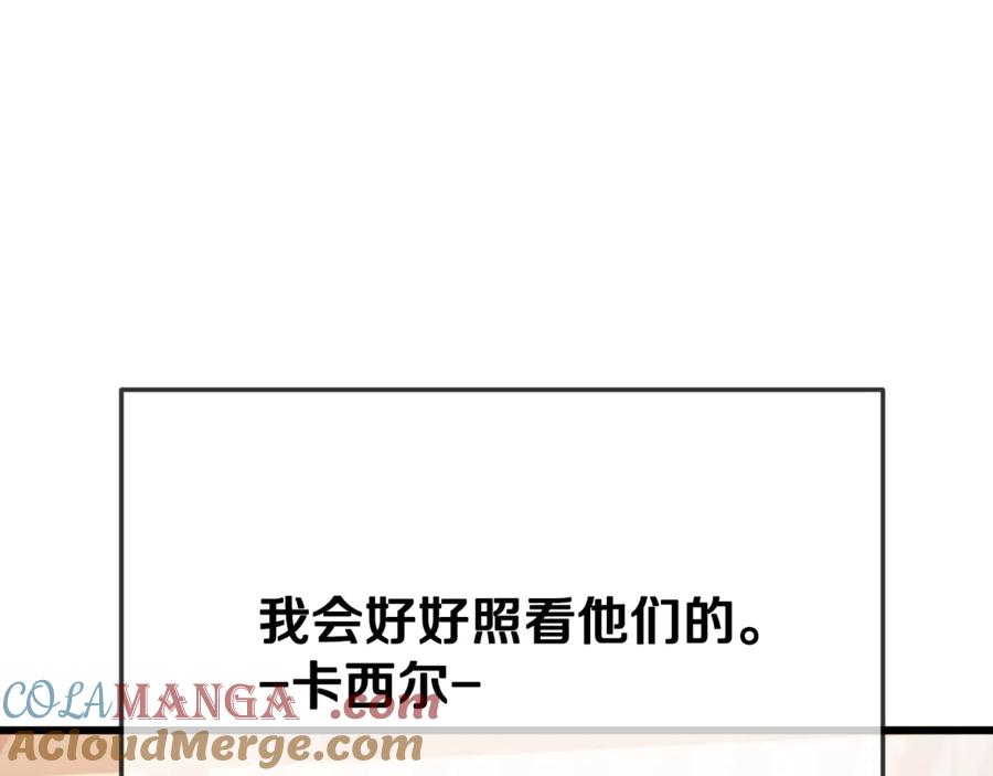 我爸太强了！ - 第152话 尖锐的质疑 - 第17张图