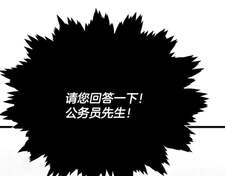 我爸太强了！ - 第152话 尖锐的质疑 - 第223张图