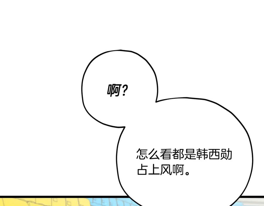 我爸太强了！ - 第152话 尖锐的质疑 - 第136张图