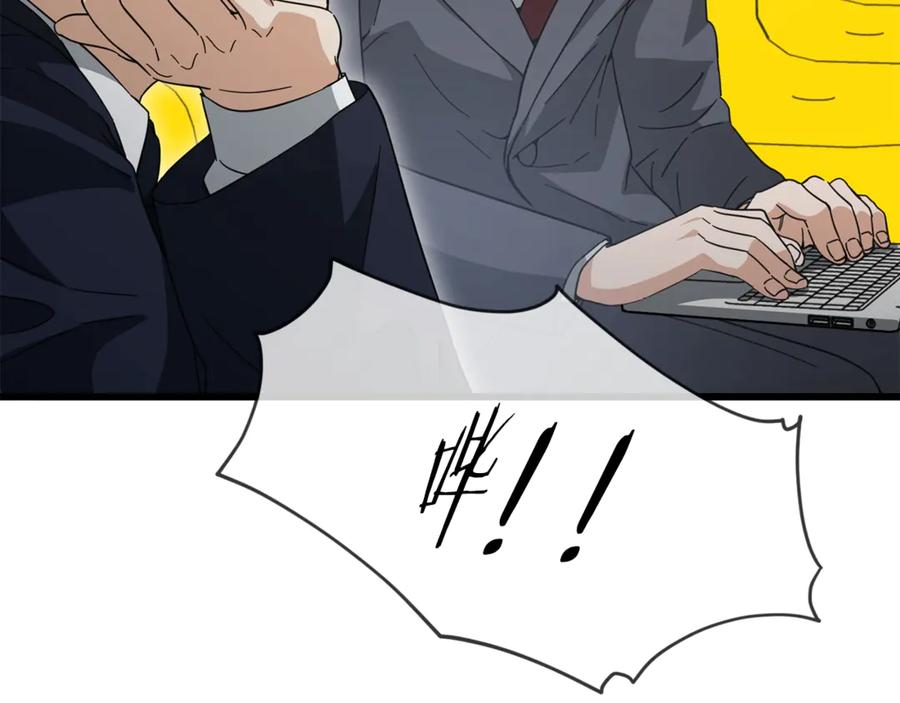 我爸太强了！ - 第152话 尖锐的质疑 - 第138张图