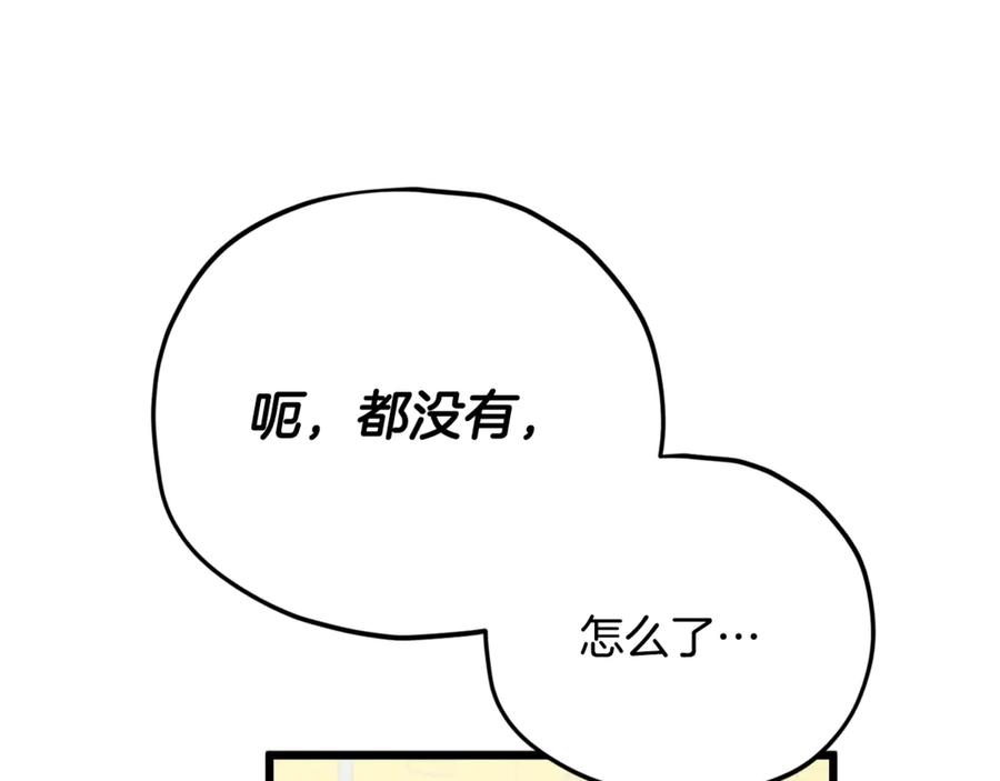 我爸太强了！ - 第152话 尖锐的质疑 - 第156张图