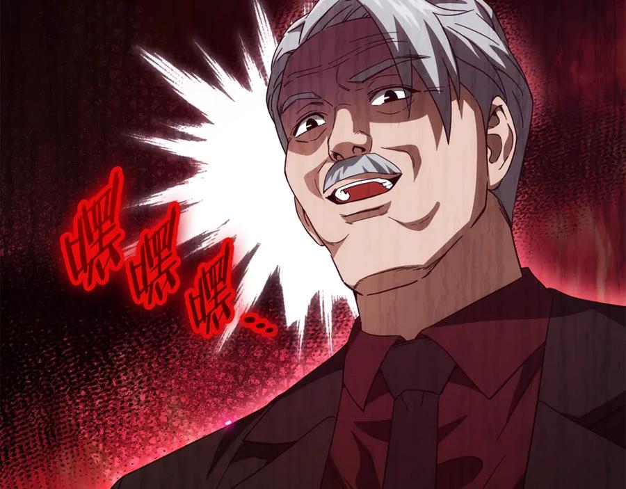 我爸太强了！ - 第152话 尖锐的质疑 - 第108张图