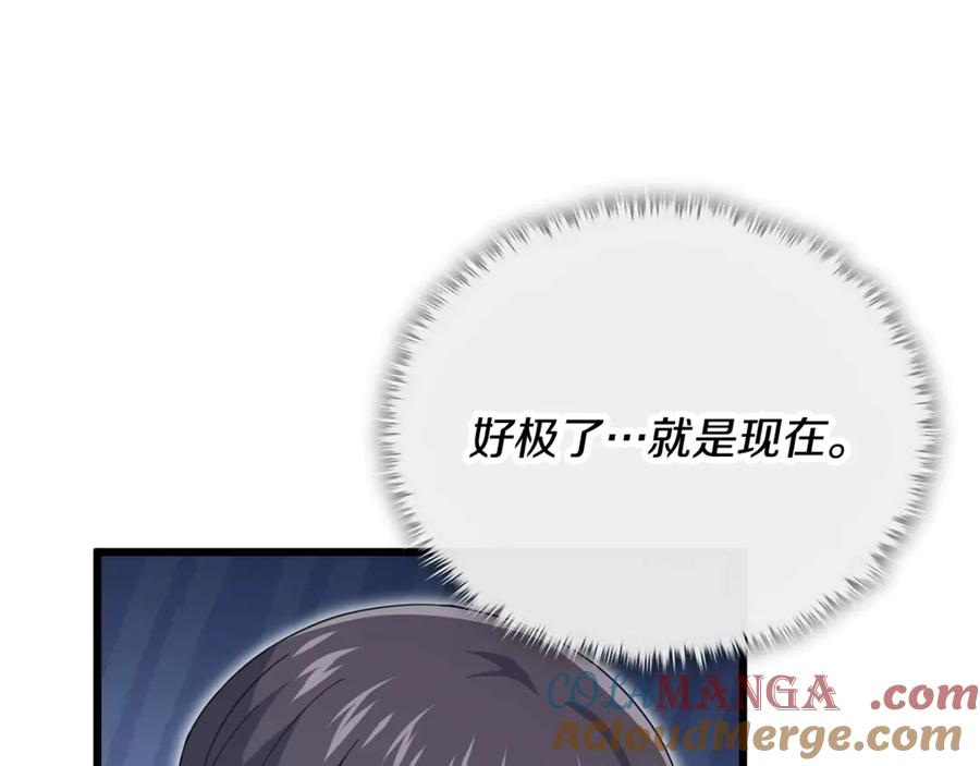 我爸太强了！ - 第152话 尖锐的质疑 - 第193张图