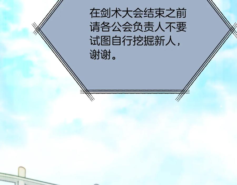 我爸太强了！ - 第152话 尖锐的质疑 - 第27张图