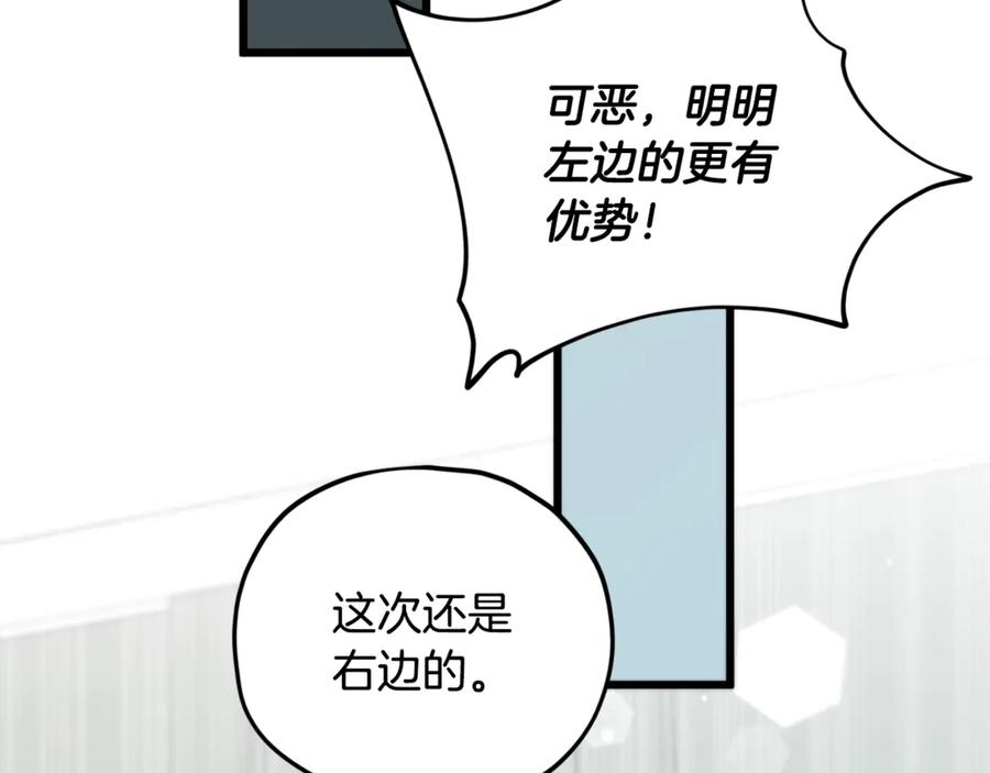 我爸太强了！ - 第152话 尖锐的质疑 - 第150张图