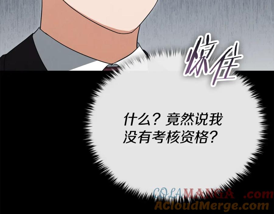 我爸太强了！ - 第152话 尖锐的质疑 - 第65张图