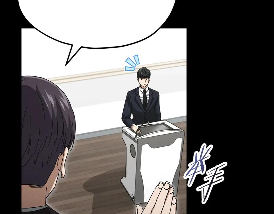 我爸太强了！ - 第152话 尖锐的质疑 - 第56张图