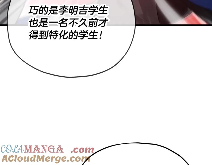 我爸太强了！ - 第152话 尖锐的质疑 - 第129张图