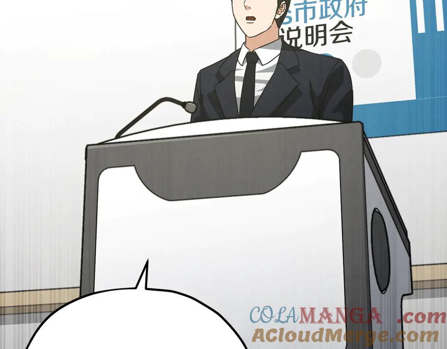 我爸太强了！ - 第152话 尖锐的质疑 - 第53张图