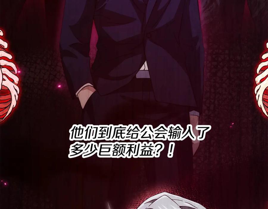 我爸太强了！ - 第152话 尖锐的质疑 - 第107张图