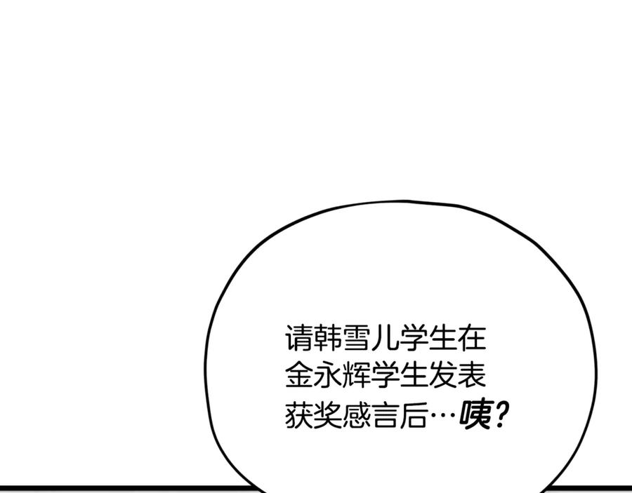 我爸太强了！ - 第152话 尖锐的质疑 - 第190张图