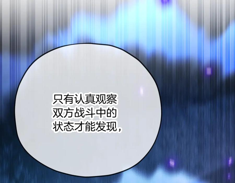 我爸太强了！ - 第152话 尖锐的质疑 - 第172张图