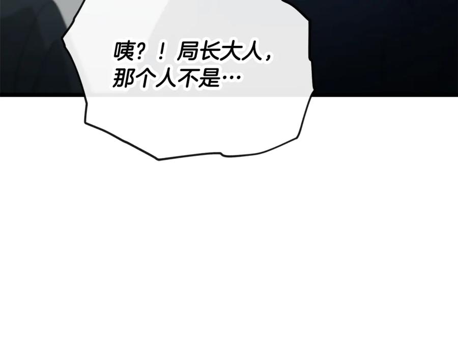 我爸太强了！ - 第152话 尖锐的质疑 - 第88张图