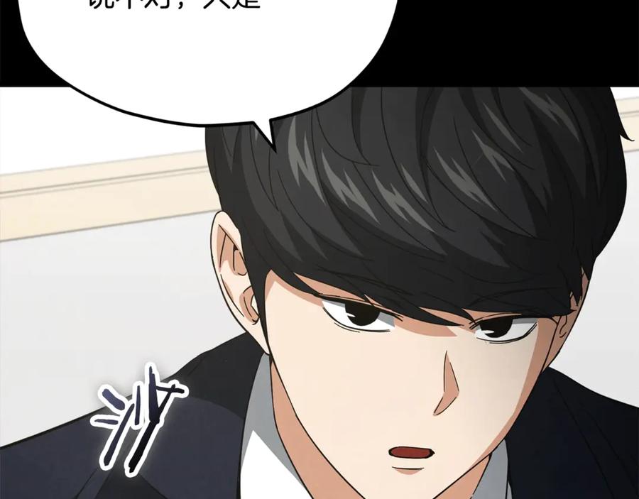 我爸太强了！ - 第152话 尖锐的质疑 - 第62张图