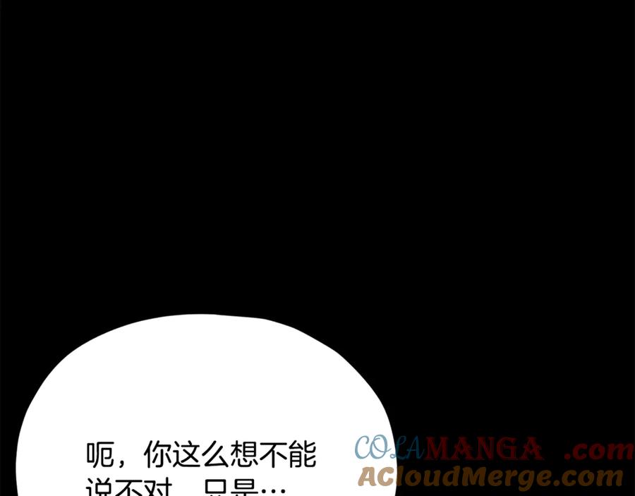 我爸太强了！ - 第152话 尖锐的质疑 - 第61张图