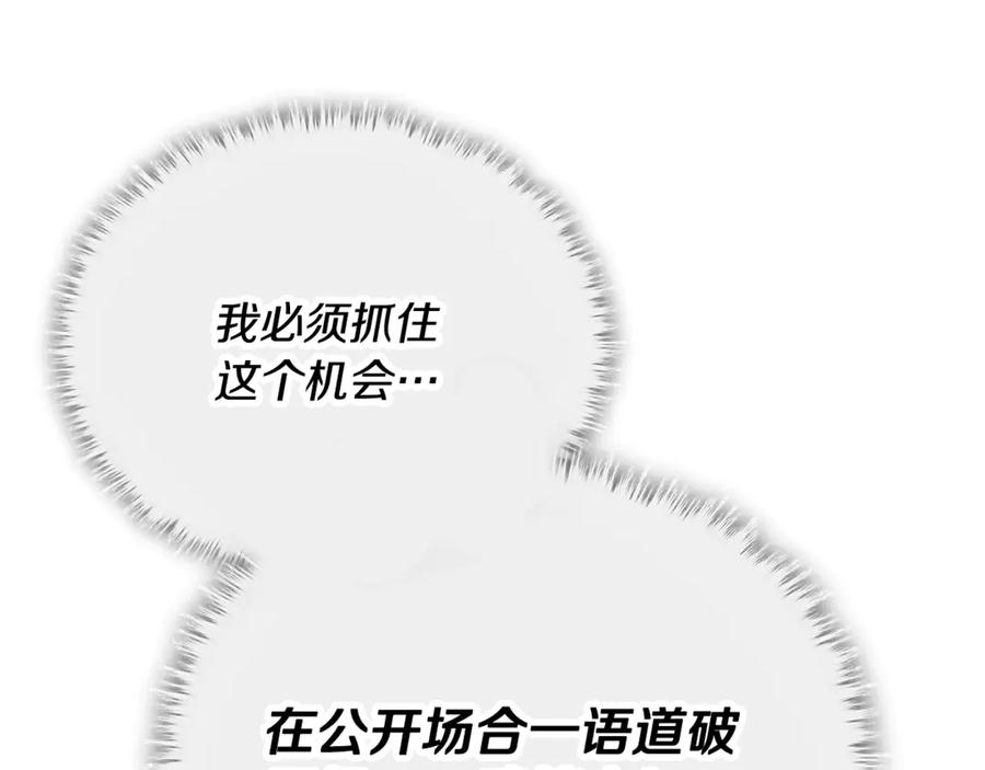 我爸太强了！ - 第152话 尖锐的质疑 - 第199张图