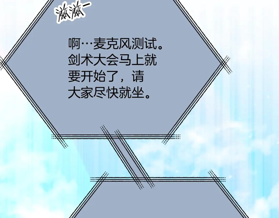 我爸太强了！ - 第152话 尖锐的质疑 - 第26张图