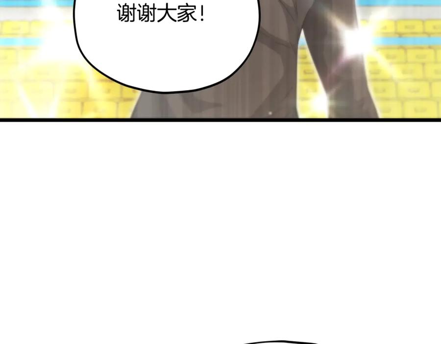 我爸太强了！ - 第152话 尖锐的质疑 - 第187张图