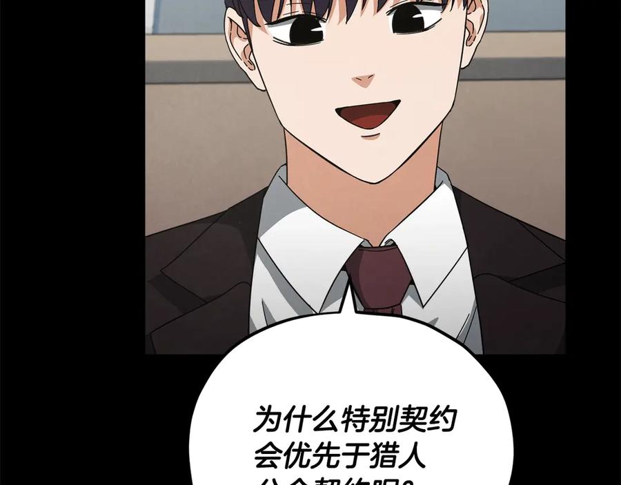 我爸太强了！ - 第152话 尖锐的质疑 - 第59张图