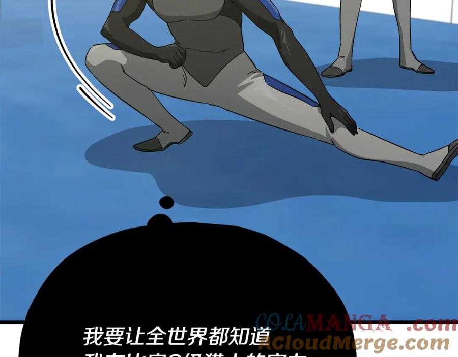 我爸太强了！ - 第152话 尖锐的质疑 - 第37张图