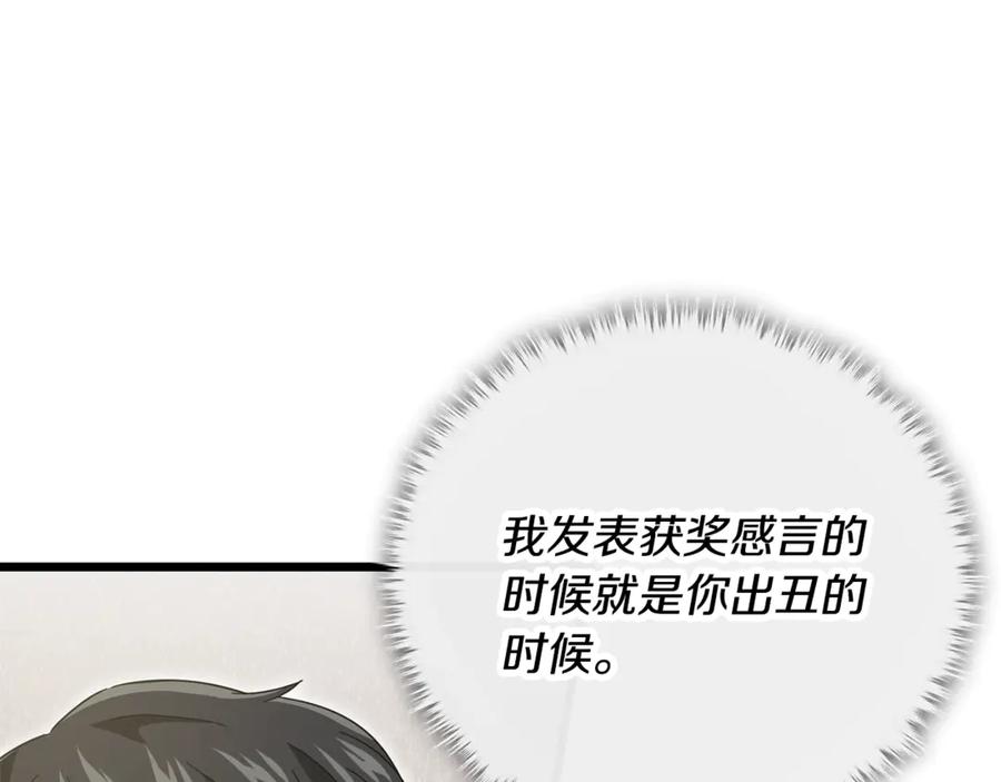 我爸太强了！ - 第152话 尖锐的质疑 - 第114张图