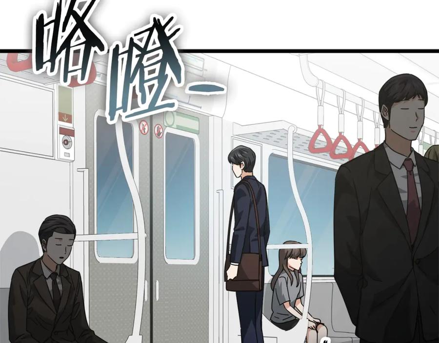 我爸太强了！ - 第152话 尖锐的质疑 - 第2张图