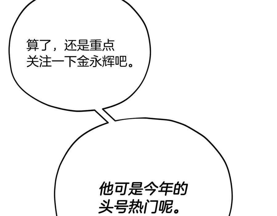 我爸太强了！ - 第152话 尖锐的质疑 - 第31张图