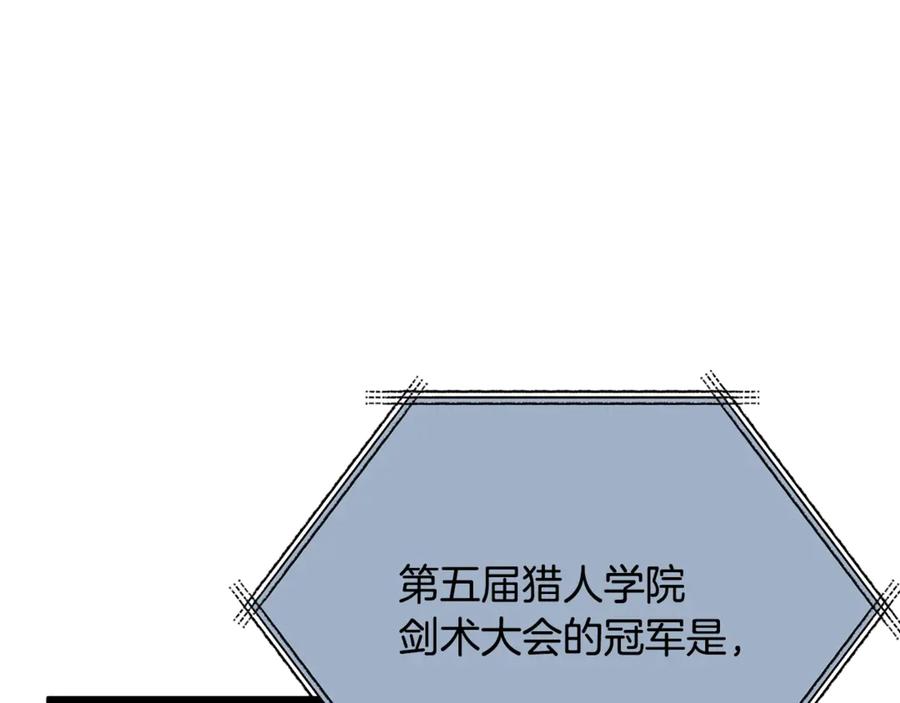 我爸太强了！ - 第152话 尖锐的质疑 - 第182张图