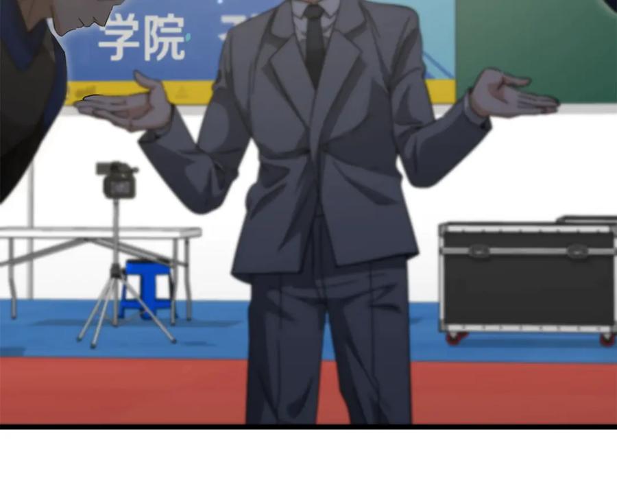 我爸太强了！ - 第152话 尖锐的质疑 - 第123张图