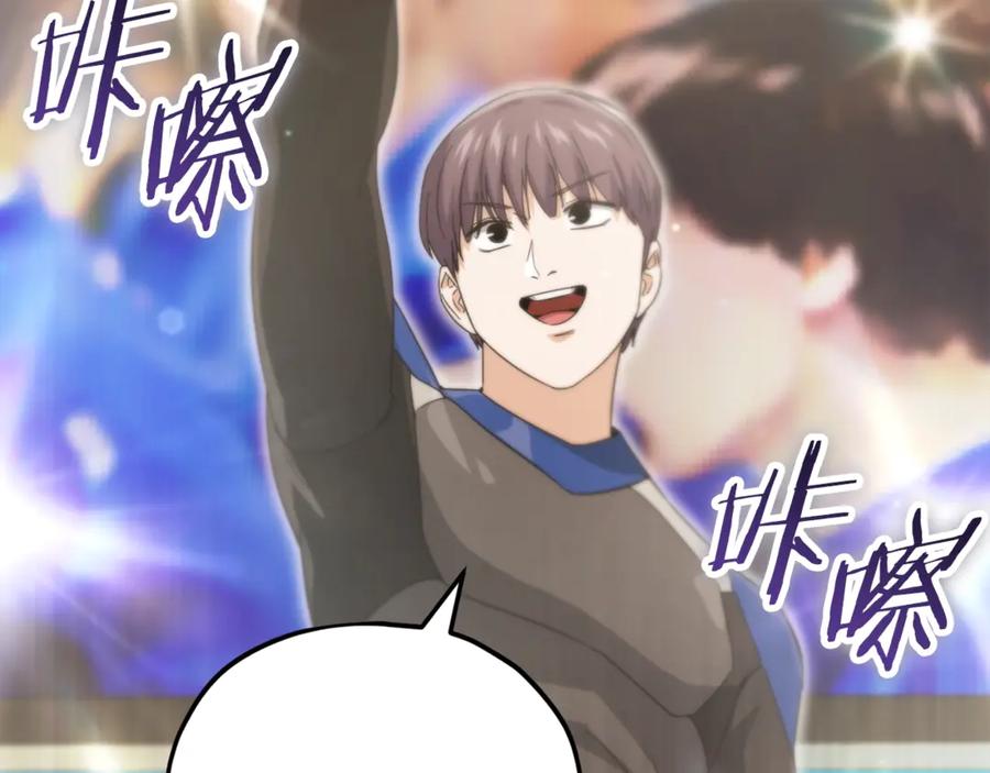 我爸太强了！ - 第152话 尖锐的质疑 - 第186张图