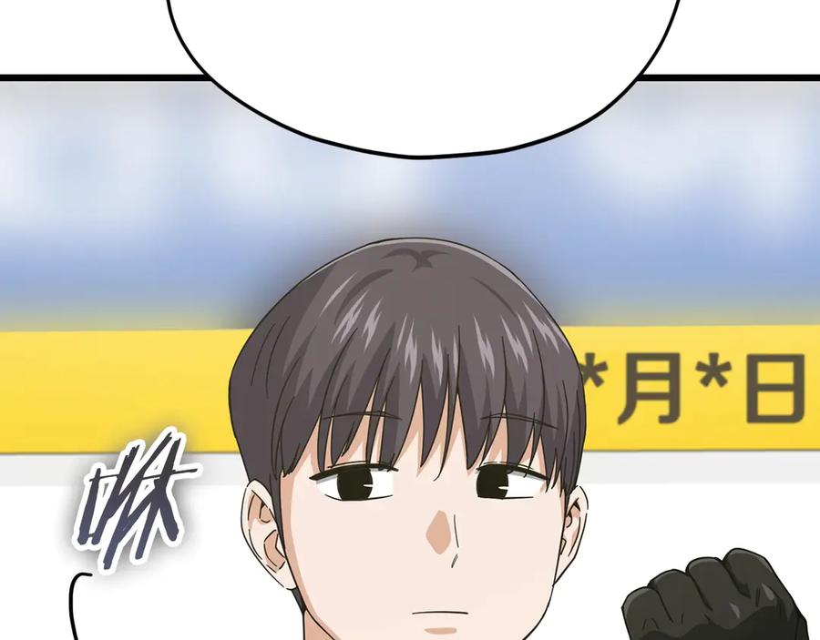 我爸太强了！ - 第152话 尖锐的质疑 - 第32张图