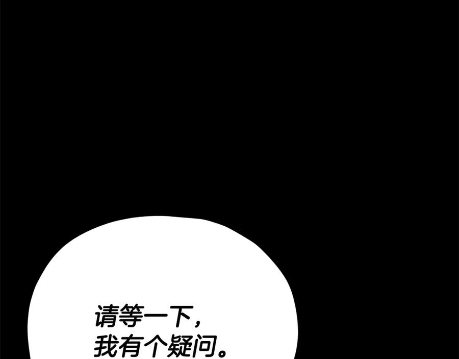 我爸太强了！ - 第152话 尖锐的质疑 - 第55张图