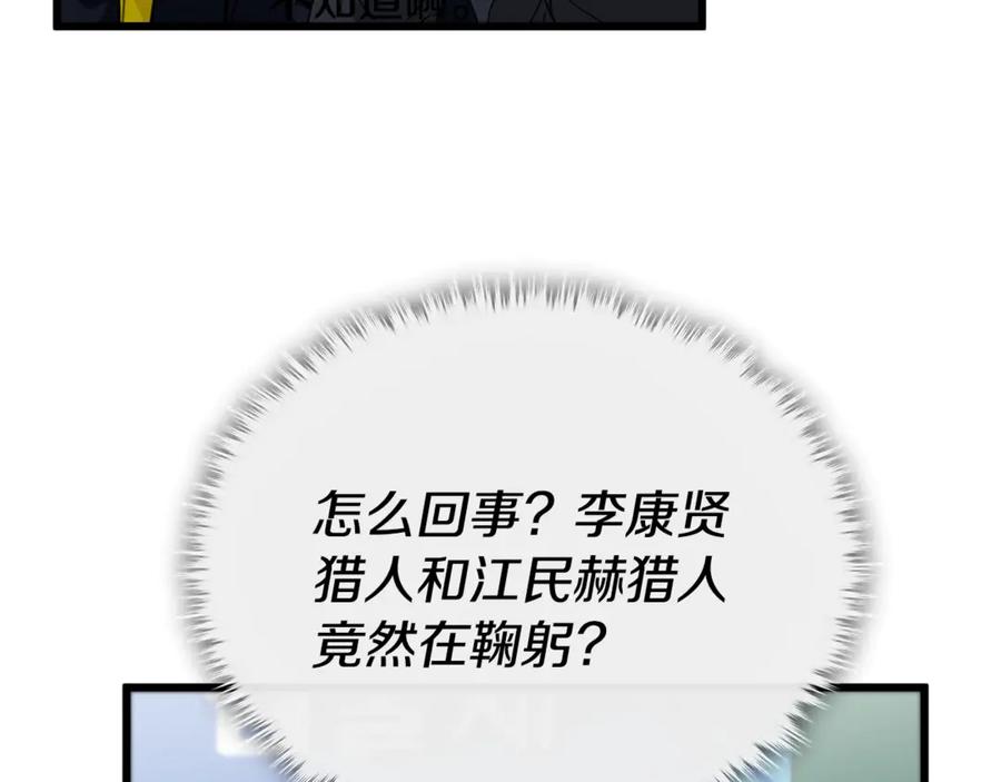 我爸太强了！ - 第152话 尖锐的质疑 - 第98张图