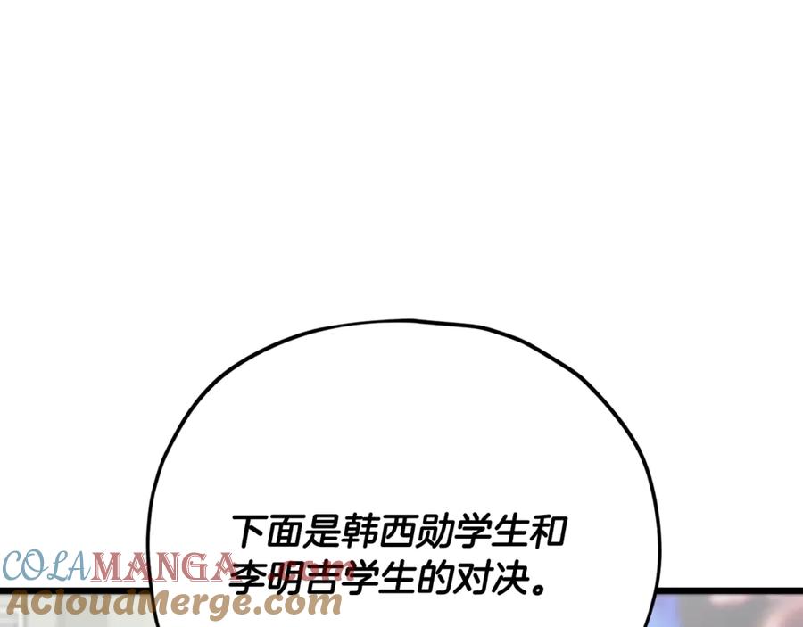 我爸太强了！ - 第152话 尖锐的质疑 - 第121张图