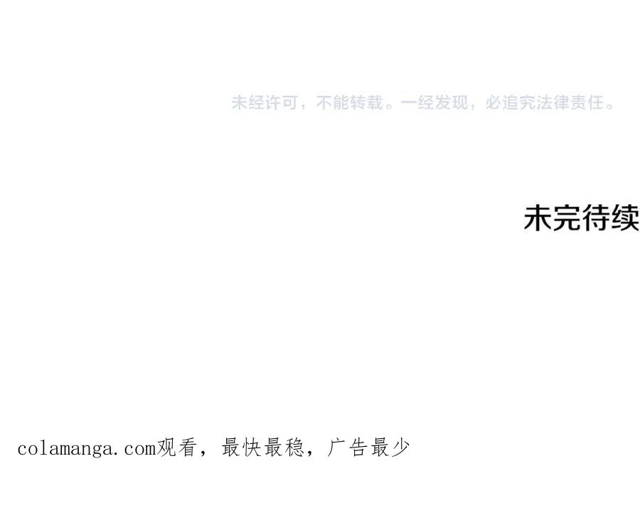 我爸太强了！ - 第152话 尖锐的质疑 - 第228张图