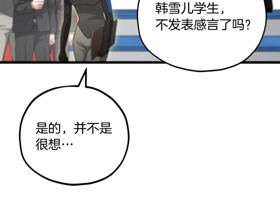 我爸太强了！ - 第152话 尖锐的质疑 - 第192张图