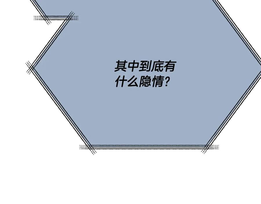 我爸太强了！ - 第152话 尖锐的质疑 - 第222张图